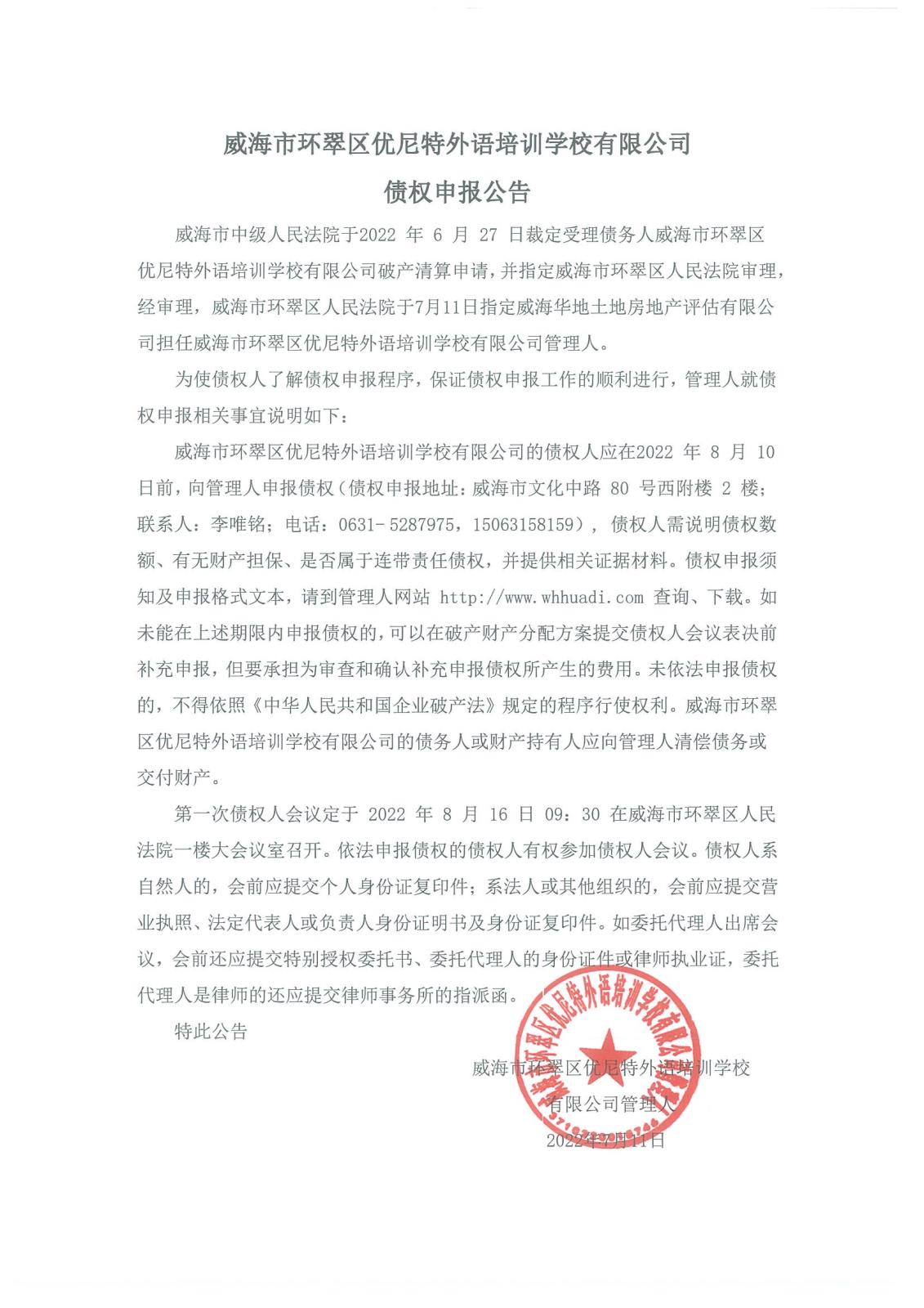 微信圖片_20220712113321.jpg
