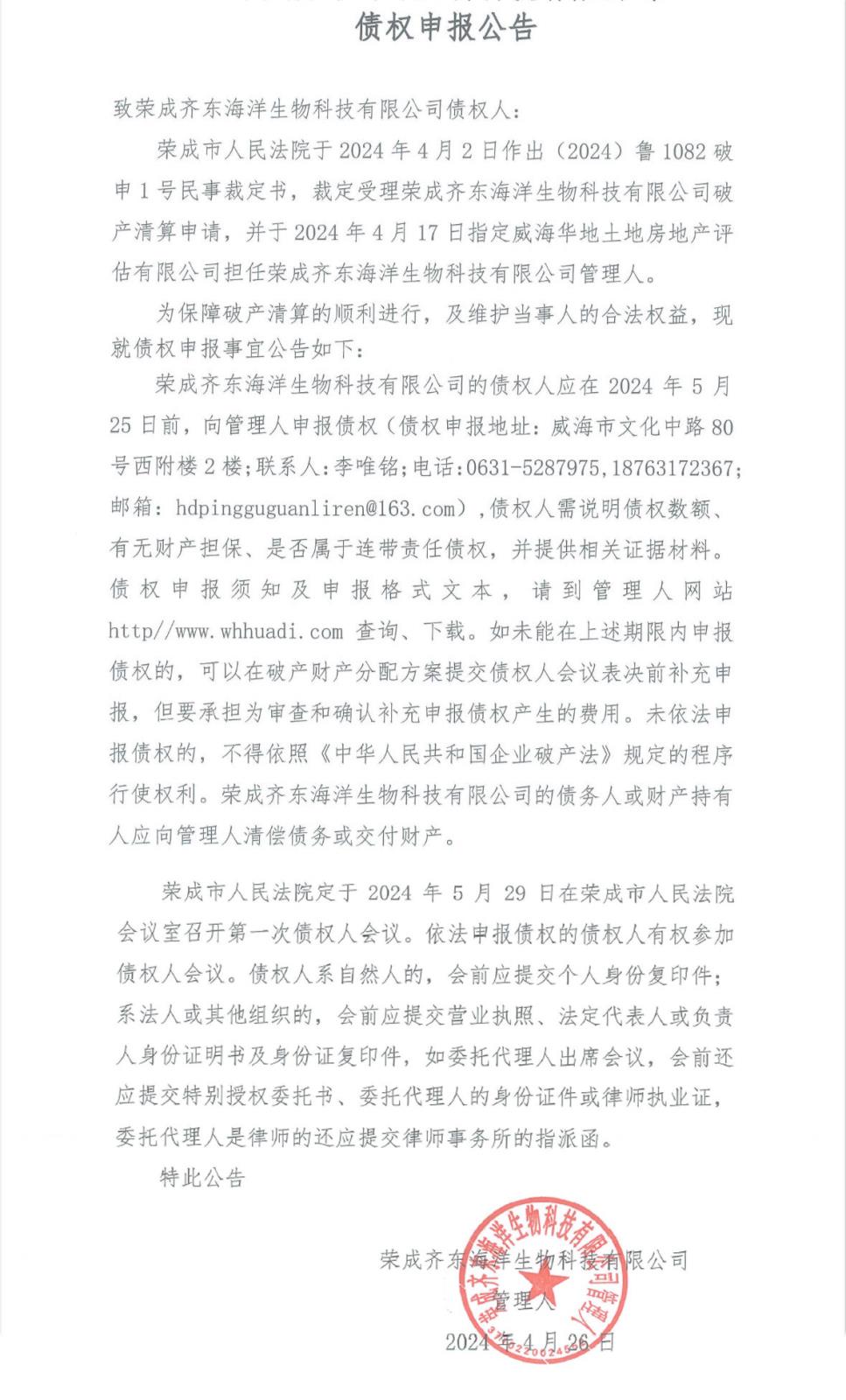 微信圖片_20240428150010-1.jpg